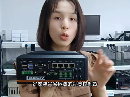 不会还有人用传统的4U工控机来做机器视觉吧,庞大笨重、安装费劲占空间、运费还贵#机器视觉 #海康威视 #视觉控制器 #VC2000 #现场实拍
