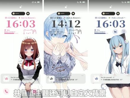 新的自定义壁纸主题来了《os春风有信自定义》可玩性超高有os小组件,很适合白底动漫壁纸 #自定义主题 #vivo主题 #os小组件 #手机壁纸动漫壁纸