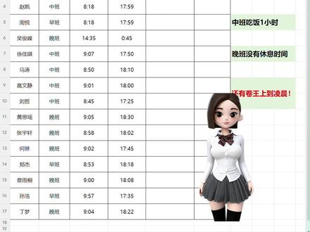 用豆包一键自动算工作时长 #AI办公 #HR #Excel #VBA #高效办公