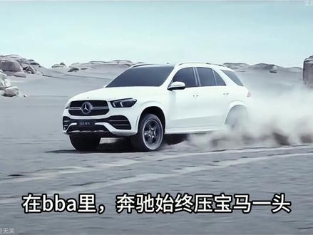 开完宝马X5,再开奔驰GLE,实测差距太大根本就不是一个档次 #宝马x5 #奔驰gle