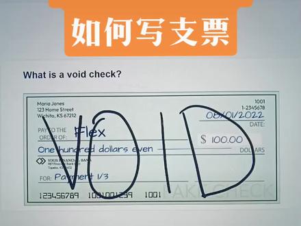 如果注销支票以及如何写支票#申请ASI #申请SAGE #促销礼品#美国ASI #美国asi平台 #美国SAGE