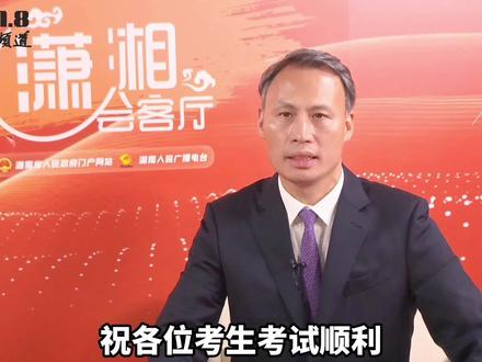 湖南为残疾考生提供一对一爱心送考 #2024爱心送考 湖南交通频道将联合湖南省残联护航残疾考生、残疾家庭子女考生提供一对一爱心送考服务!#2024高考 #击掌青春扬帆起航#为家乡高考学子打call #人生闪亮时
