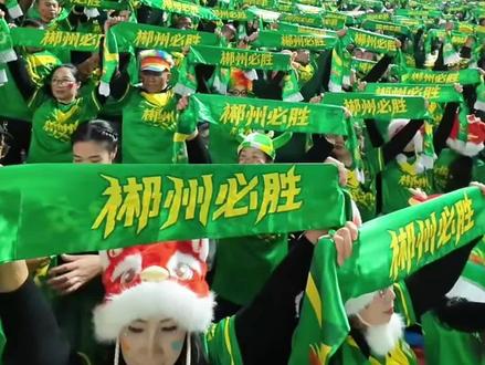 致敬郴州球迷! 你们是文明城市最生动的形象代言人,用最朴实的行动,诠释着对足球的热爱,也传递着对家乡最深沉的情感#湘超 #湘超dou是郴州范 #郴州球迷 #上热搜 #郴州vs株洲