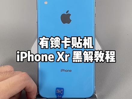 操作方法都是相同的,记得使用最新的ICCID#iphone #手机技巧 #苹果手机