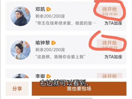 教程来了,快去试试吧~
#逐玉 #腾讯 #会员 #教程