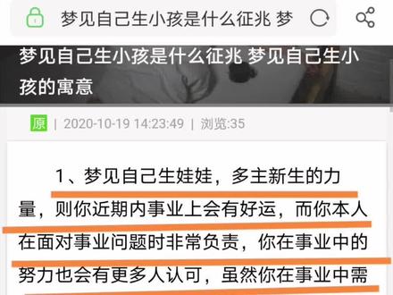 昨晚梦见自己又生了个三胎儿子,吓得我小命都快没了!😓😓百度一下周公解梦,竟然是好梦😲!呵呵,纯属娱乐吧!