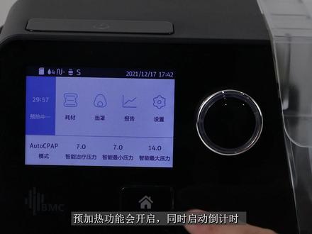呼吸机开箱(二)G3 A20 进阶版
原来G3 A20呼吸机有这么多功能,真是太强了,而且还是我们的国产品牌#开箱 #科技改变生活 #呼吸机 #瑞迈特呼吸机