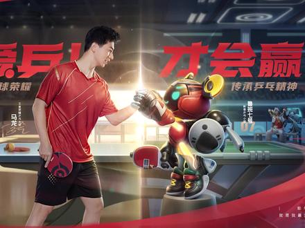 #王者荣耀 (真人)皮肤主题联动CG——鲁班父子