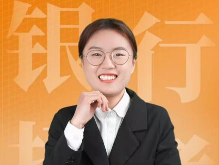 想要入职银行不知道如何选择,看这条视频就够啦#银行招聘#银行秋招#银行考试#大学生就业