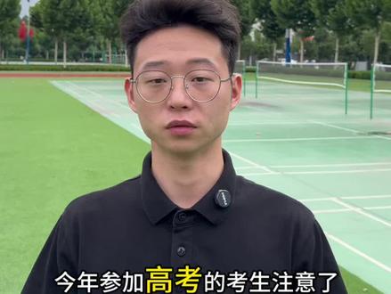 公办本科提前批扩招预报名 今年参加高考的同学低分也能上岸公办本科#高考报考 #志愿填报咨询 #公办本科捡漏 #志愿填报指导 #大学生报考指南