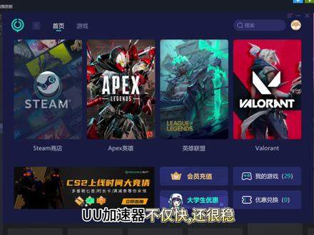 白嫖党必看!如何用Steam家庭共享白嫖朋友的游戏。#uu加速器 #UU加速器 #steam #Steam #STEAM #steam游戏 #steam手机版 #steam登录 #steam加速器