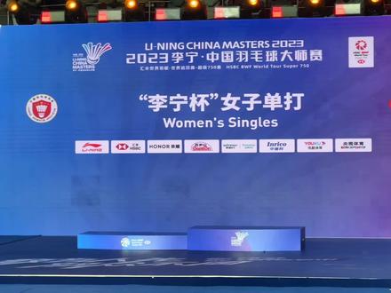 2023年世界羽联中国深圳羽毛球大师赛 女单决赛 中国韩悦在先胜一局情况下,第二局出现受伤大比分输掉第二局后伤退,中国陈雨菲夺冠。#比赛现场 #现场直击赛场 #上场就要全力以赴 #体育精神 #中国羽毛球队