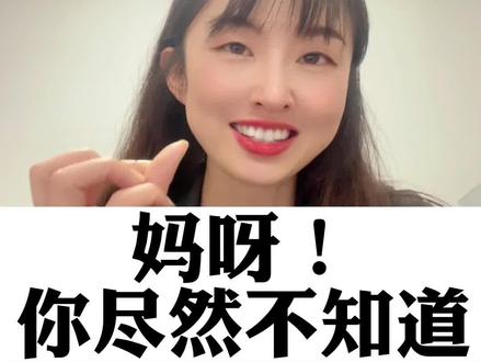 捂着钱包|❌学雅思不等于学英语
你并不是交钱就能到分
先学英语,再学雅思
前者实力,后者技巧
为什么这么清晰的脉络
你却看不清❌
很多钱,其实是可以不打水漂的
很多路,其实是没有捷径需要你一步步走的#英语学习 #英语 #每天学习一点点 #读书成长 #英语口语