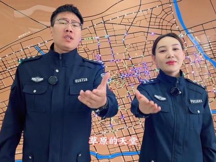 魅力青城 交警同行 大美呼和浩特欢迎您来旅游