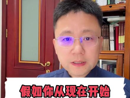假如你从现在开始备考法考 #法考 #徐光华 #刑法 #法考备考 #觉晓法考