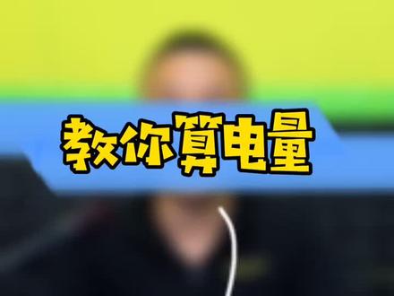 小知识,如果对你有用,希望可以支持我一下,谢啦!#生活小常识 #数学 #电