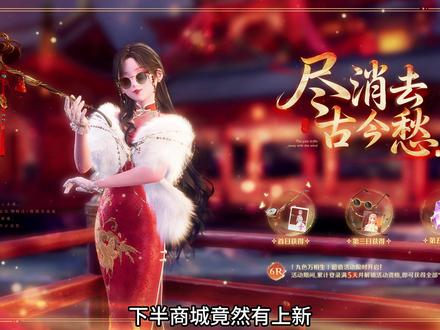 商城竟然有上新 #无限暖暖 #无限暖暖九色万相生