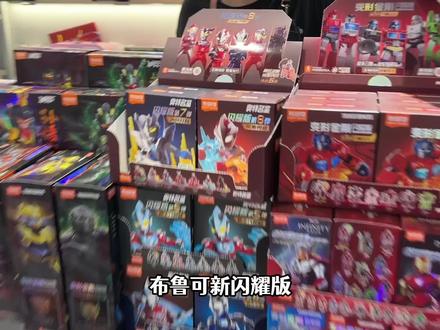 14盒布鲁可奥特曼积木人,闪耀版第8弹雷欧披风,挥舞双节棍 #玩具 #布鲁可奥特曼 #布鲁可积木人 #奥特曼