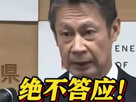 高市早苗想修改"无核三原则”#广岛长崎县知事说绝不答应