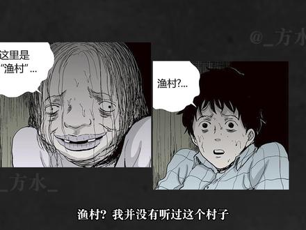 【祝耕夫系列】渔村(上) #漫画解说 #祝耕夫 #猎奇 #经典