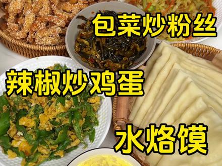 晚上吃水烙馍卷菜,炸个鸡柳,再简单炒俩菜#家常便饭最养人 #普通的饭菜都是家的味道 #烙馍卷菜