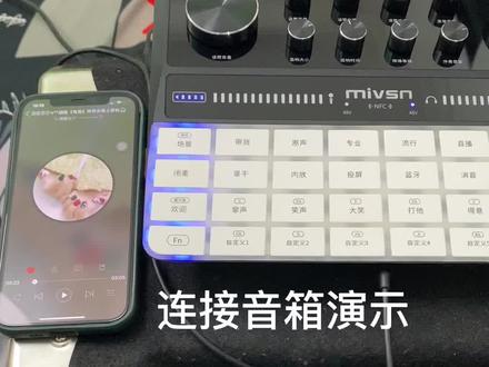 户外直播 家里K歌连接音响 路过看一下,G9数字调音台声卡#声卡 #唱歌设备