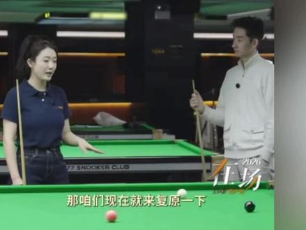 吴宜泽所谓“复刻”黑球事件!不正之风,歪曲事实!必须遏制! #真实生活分享计划 #吴宜泽#斯诺克#上热门#艾伦@抖加🔥上热门🔥dou+🔥热点宝