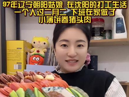 #vlog十亿流量扶持计划 #打工人 #美食 @DOU+上热门 @DOU+小助手 @抖音小助手 龙抬头,新的开始,愿家人平安,愿在外工作的我们顺风顺水。