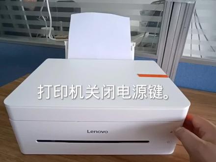 联想小新打印机恢复出厂设置!#联想小新