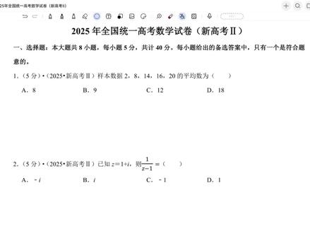 高考互助|最近在做高考数学真题逐题分析系列~跟着练就对了!先做真题,再总结考法,最后找漏洞、补漏洞,一步一步把基础打牢~
#高考互助计划#高考ama#请回答2026#高考数学#辽宁沈阳