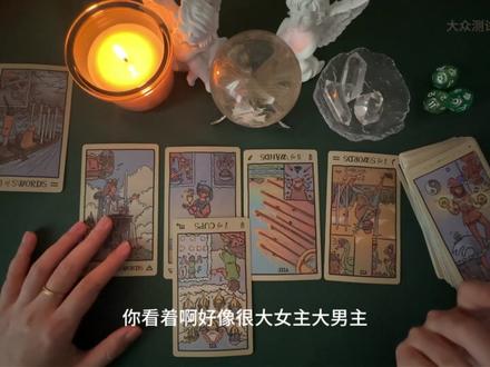 前对象、前crush现在过得怎么样?有啥想对你说的话? 1️⃣ 本测试为大众能量测试,仅供娱乐。请大家根据当下的直觉或视觉喜好来选择组别:你可以闭上眼,深呼吸几次,冥想后再选择;或直接选择第一眼吸引你的一组。2️⃣ 建议只选一组作为主指引。如有强烈感应,也可选两组,其中一组为主,一组为辅,但请避免“全都选”。3️⃣ 本测试为集体能量解读,内容较为广泛,请大家理性参考、结合自身情况判断。4️⃣ 所有信息的时间参考,均以你点进视频的当下为起点。文中提到的“明年”“未来三个月”,即是你从现在起算的接下来一年,现在起算的接下来三个月。
#塔罗测试 #无限显化 #塔罗师一栽 #一栽的能量阅读 #情感塔罗
一栽自由自在
