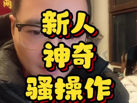 新人作者的神奇操作 写小说,先把基础尝试了解一下#网文作者 #新人作者 #写小说技巧和方法 #小说 #网文