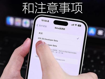 升级iOS26和注意事项~ #ios更新