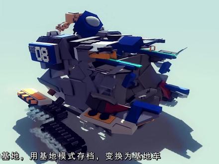 【besiege】红色警戒3盟军基地车—重制版