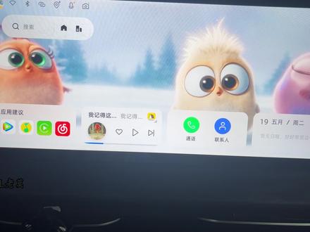 2.5系统的桌面音乐图标 我的21款车机,或许跟24~25的略有不同。感兴趣的可以试试#车机系统 #星越L老莫 #吉利汽车 #星越L #Carpaly