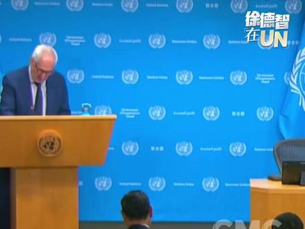 #联合国立场是台湾是中国一个省 当地时间11月17日,央视记者徐德智就日本首相高市早苗的涉台错误言论提问联合国秘书长发言人迪雅里克。迪雅里克重申,联合国对台湾问题的官方立场基于联大第2758号决议,联合国对台湾的官方措辞未见改变,每个联合国会员国都应该支持并尊重《联合国宪章》。#央视记者就高市错误言论提问联合国