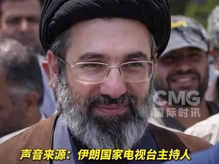 #伊朗新任最高领袖誓言复仇 伊朗新任最高领袖穆杰塔巴·哈梅内伊3月12日发表就任以来的首份声明表示,伊朗绝不会放弃为烈士的鲜血复仇,他同时强调,必须继续封锁霍尔木兹海峡,并要求中东地区的所有美军基地立即关闭,否则这些基地将会遭到攻击。