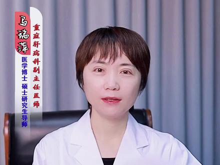 肝腹水正确排水方法#医学科普 #肝腹水 #山东肝病科马瑞萍医生