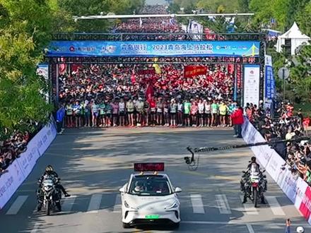 2023青岛海上马拉松开跑