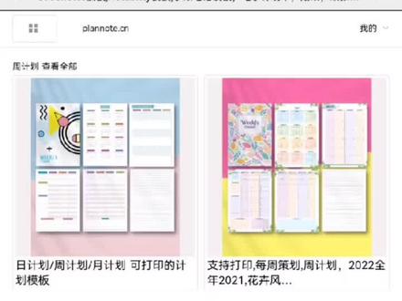 Goodnotes享做笔记微信导入pdf,年计划#享做笔记 #全年计划本#无纸化学习