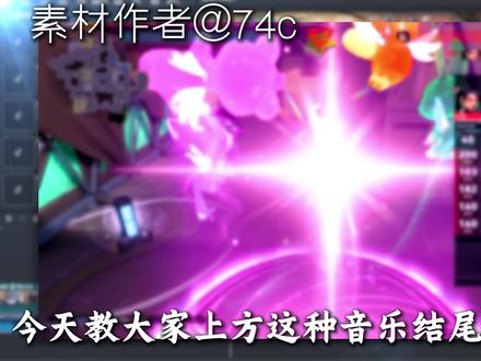 今天30秒教会你们音乐结尾空灵效果!#无畏契约 #剪映pc #剪辑教程 #剪映教程 #瓦