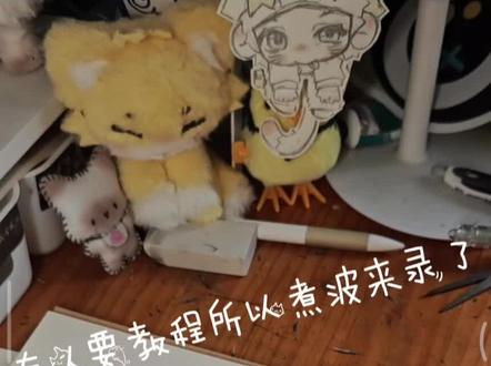 也是出上教程了,炒鸡萌快来学!#鸣人 #教程 #手作