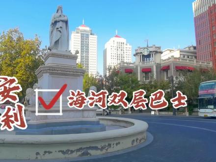 海河双层巴士 #天津 #我为家乡代言 #海河夜景