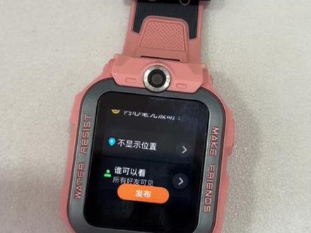 好友圈可以设置谁可以看了哦#小天才z6Pro