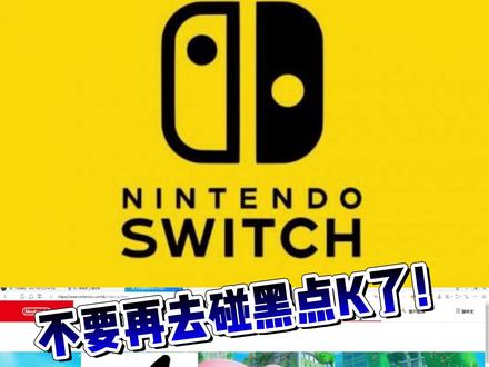 你认我做大哥,我教你花马内!switch港服的小伙伴看过来!手把手教你怎么用ZFB购买游戏和点卡!黑点卡不要碰啦!#任天堂switch #游戏 #switch #任亏券 #任天堂港服 #switch港服 @抖音小助手 #游戏日常分享 #游戏日常