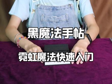 #哈利波特 学会这个就能和伏地魔单挑了