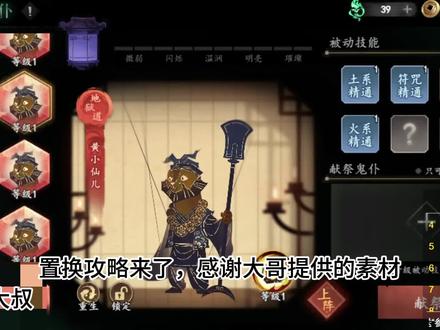 鬼仆置换攻略 #遗弃之地 #抖音小游戏