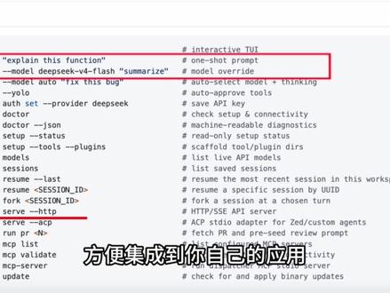 面向DeepSeek V4 终端原生 开源编程智能体 #deepseekv4 #ai编程 #智能体 #开源项目 #claudecode