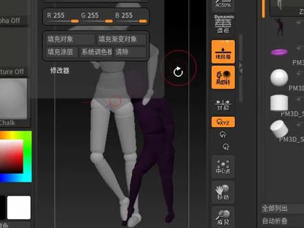 zbrush给子工具设不同的材质#3D建模