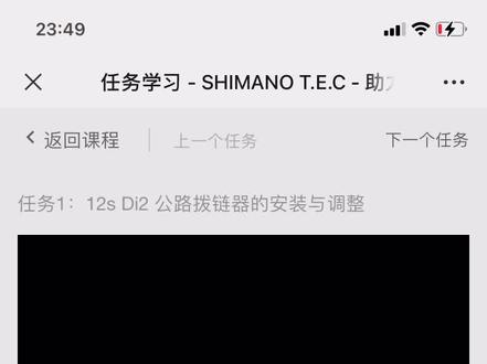 shimano R9270 R8170 12s Di2 公路拨链器的安装与调整